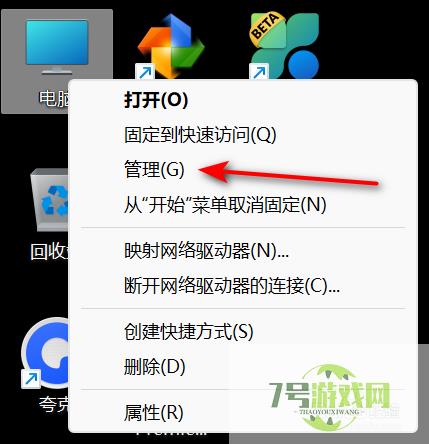 win11怎么更改盘符？