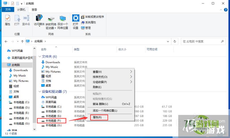 Win10系统怎么共享文件夹