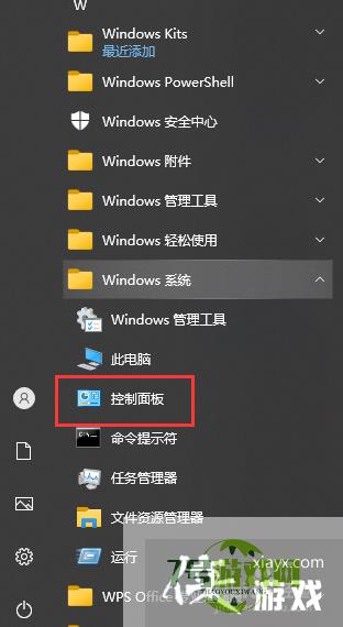 如何启用Microsoft消息队列服务器