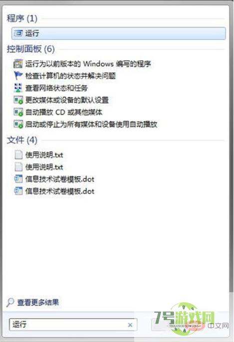 回收站清空恢复