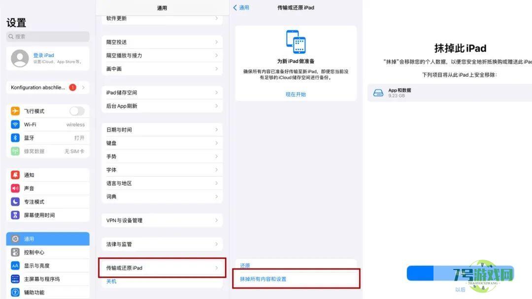 ipad没有声音