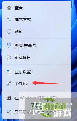 win11我的电脑图标怎么调出来