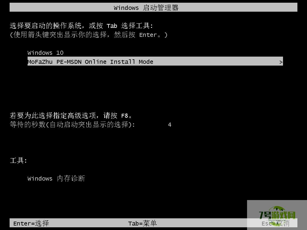 windows7旗舰破解版
