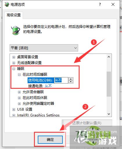 Win10休眠后黑屏无法唤醒怎么办