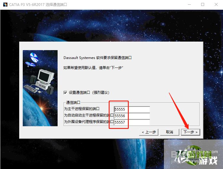 Windows系统安装CATIA V56R2017图解教程