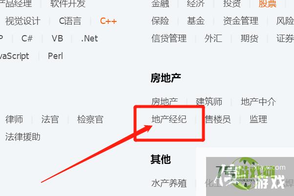 如何快速找到地产经纪QQ群？