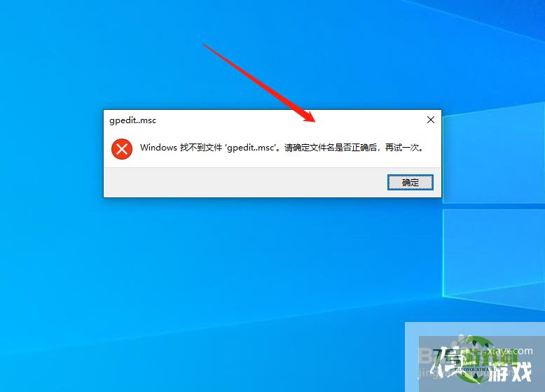 win10家庭版找不到本地安全策略怎么办
