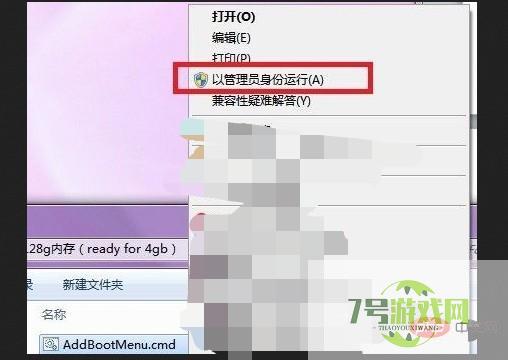 ready for 4gb
