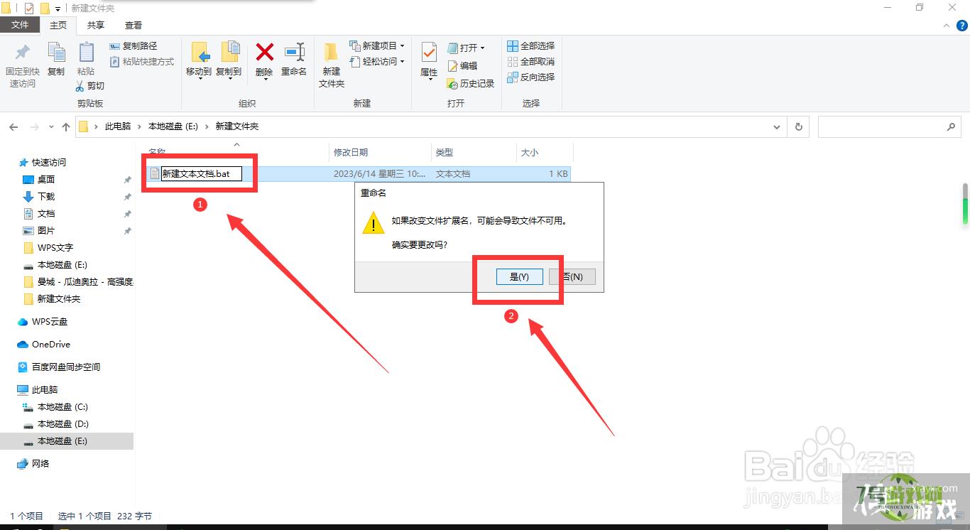 怎样用WPS表格批量建立文件夹