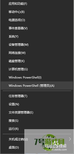 win10永久激活方法