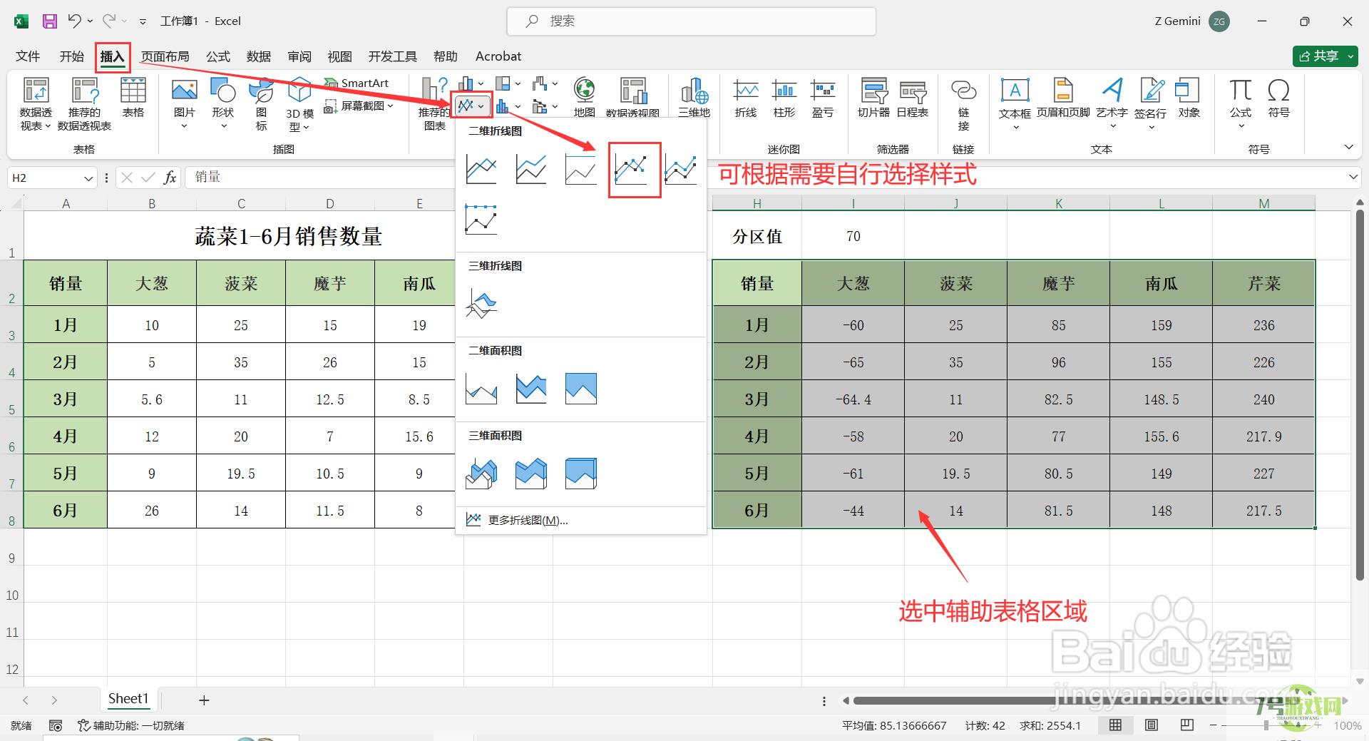 如何在Excel中制作多层折线图？