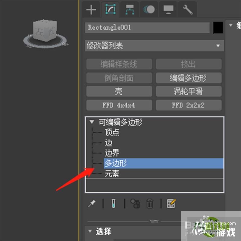 3dmax怎么制作窗洞