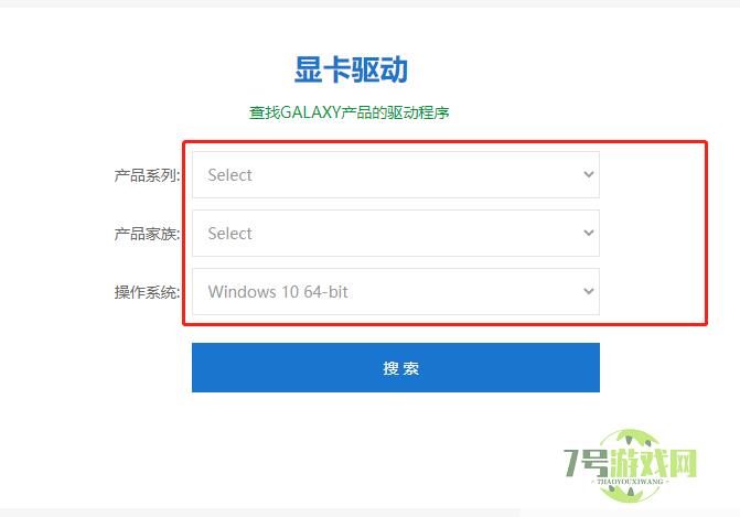 影驰显卡驱动