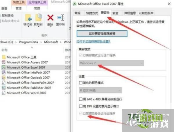 office2007excel每次打开都要配置怎么办