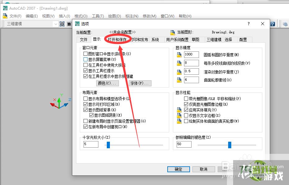 AUTOCAD如何设置文件保存格式