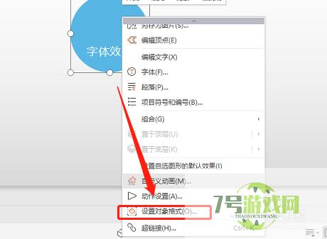 WPS 如何中部居中对齐图形中的文本？