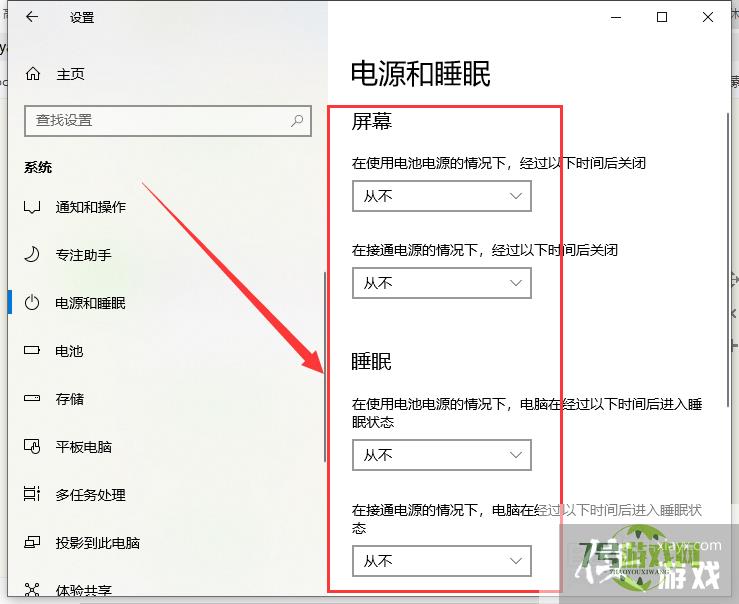 Win10休眠后黑屏无法唤醒怎么办