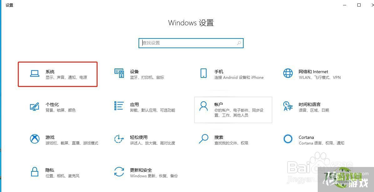 Windows 10 系统，锁屏后启动特别慢，解决办法