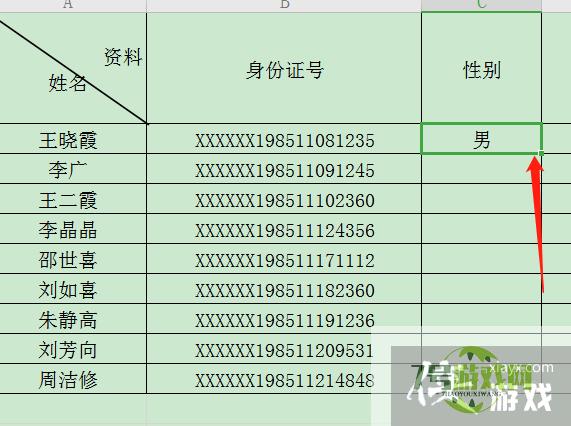 如何通过WPS表格和身份证号区分男女性别？