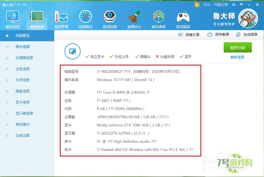 Win10系统打开软件出现乱码，怎么办？