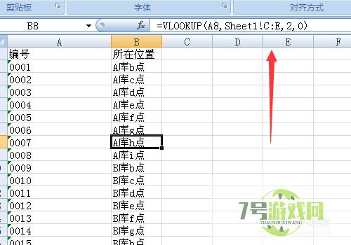 vlookup函数的使用方法实例