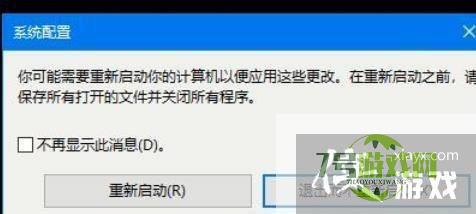 win11是如何退出安全模式的？