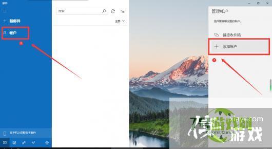 Win10系统怎样添加QQ邮箱