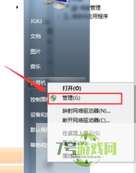 windows7怎么分区