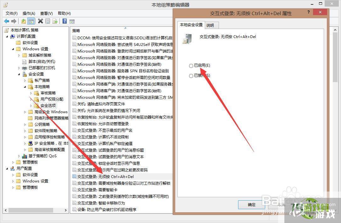 电脑要按Ctrl+Alt+delete才能输入密码怎么办