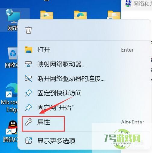 电脑自动获取ip地址怎么设置
