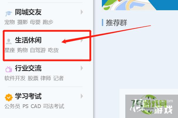 如何在QQ上找到天秤座QQ群？