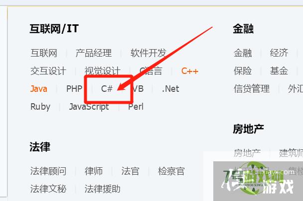 QQ上C#群如何快速找到？
