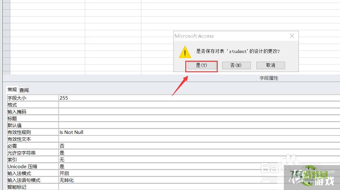 access窗体文本框如何设置非空值？