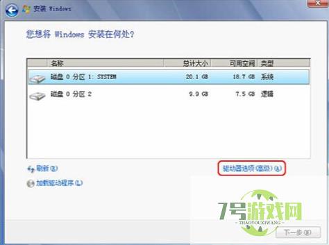 win7 32位旗舰版
