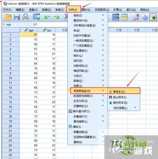 spss正态分布检验方法