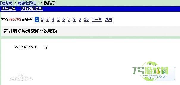 贾君鹏你回家没得？是什么梗