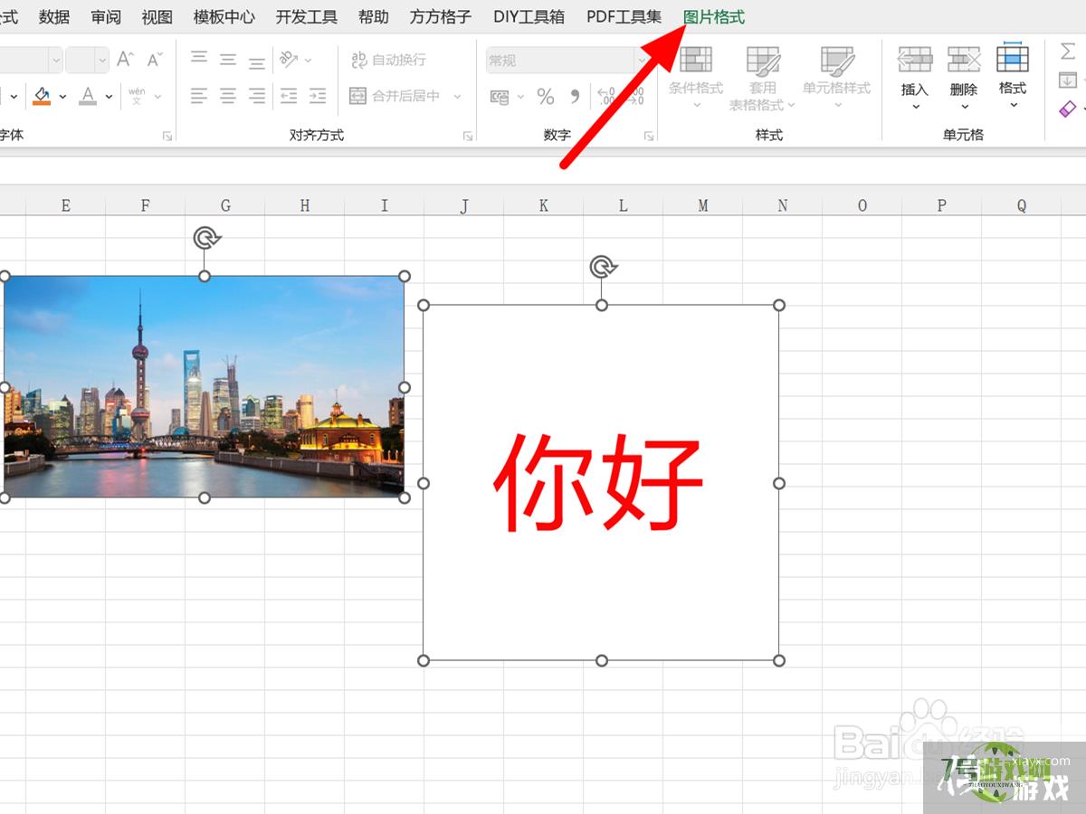 表格里的图片怎么删也删不掉