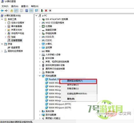 本地连接不见了