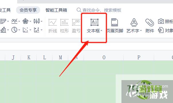 excel表格斜杠分栏怎么写字