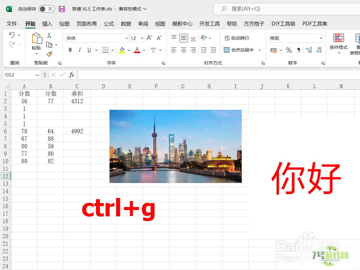 表格里的图片怎么删也删不掉
