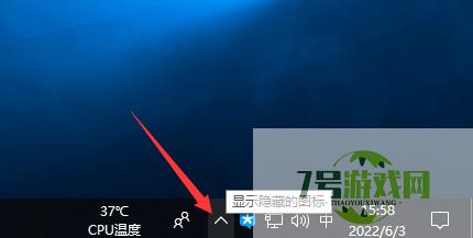 怎么让任务栏右下角快捷图标全部显示出来