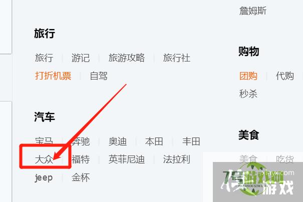 如何快速找到大众QQ群？