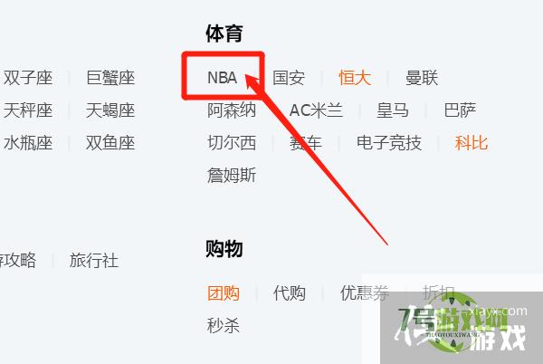 如何快速找到NBA的QQ群？