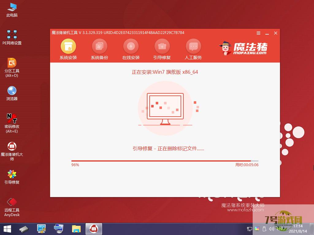windows7旗舰破解版