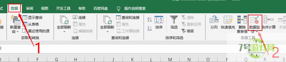 excel如何设置下拉菜单