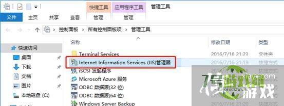 Windows Server 2016服务器上配置 IIS