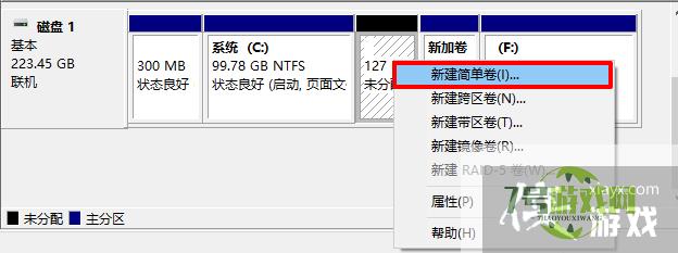 win10系统给电脑增加分区的方法教程