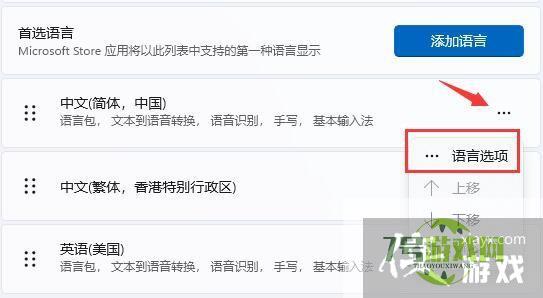 win11输入法打不出汉字怎么解决