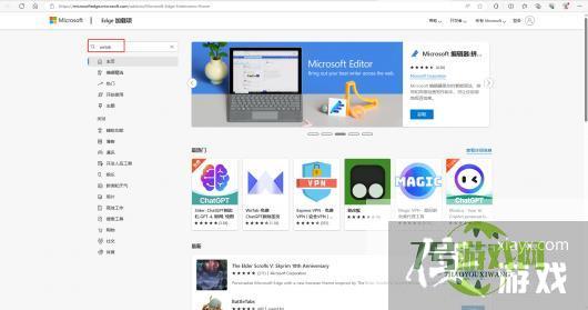 微软Edge浏览器添加ChatGPT插件实现Chat AI能力