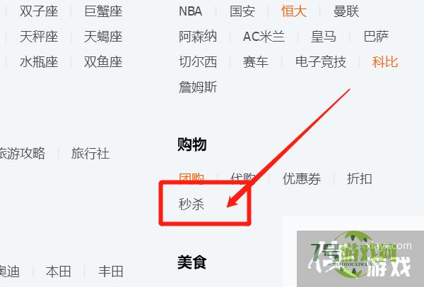 QQ上如何快速找到秒杀QQ群？